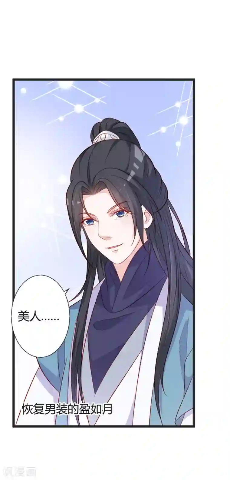 重生医妃狠角色第96话 先见之明