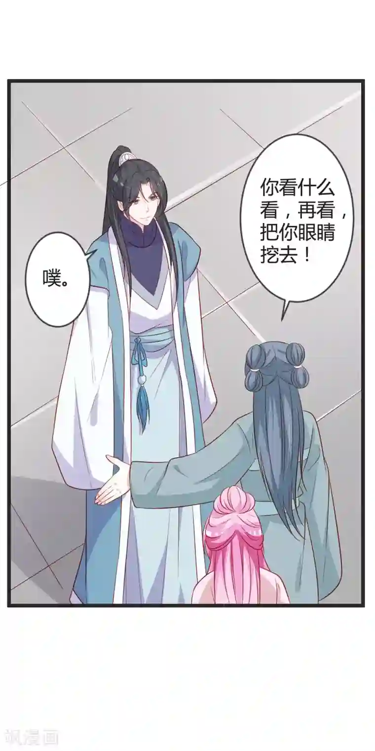 重生医妃狠角色第96话 先见之明