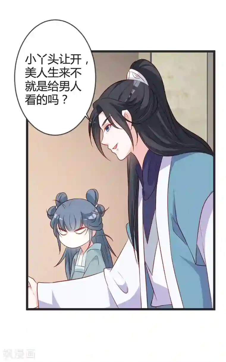 重生医妃狠角色第96话 先见之明