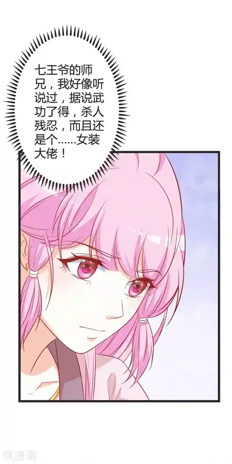 重生医妃狠角色第96话 先见之明