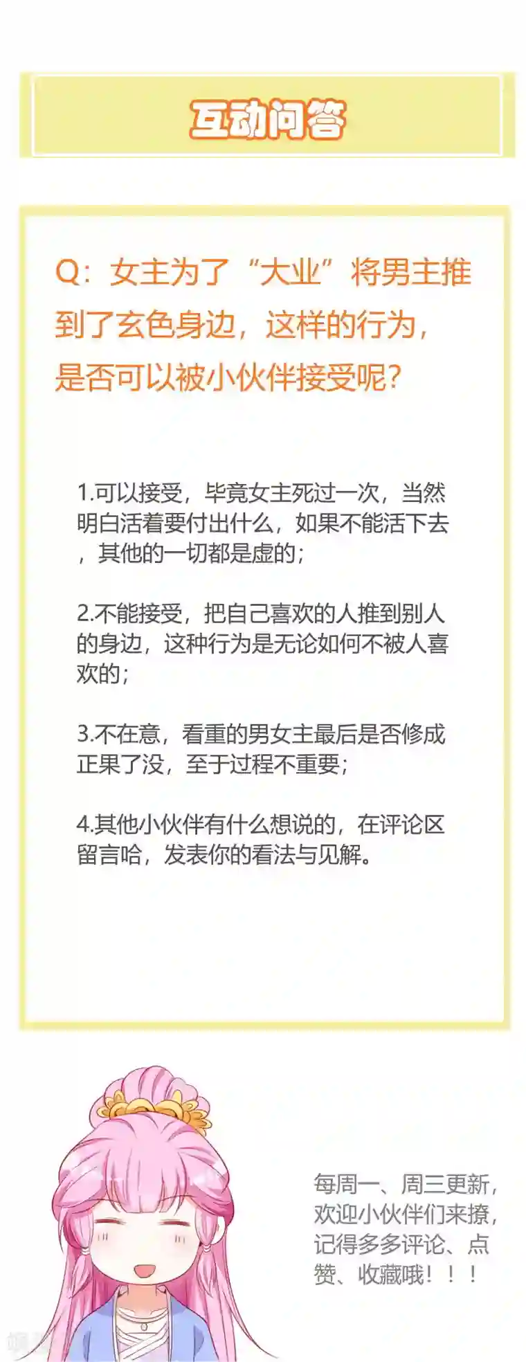 重生医妃狠角色第96话 先见之明