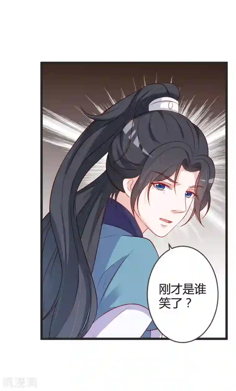 重生医妃狠角色第97话 师兄被套路了