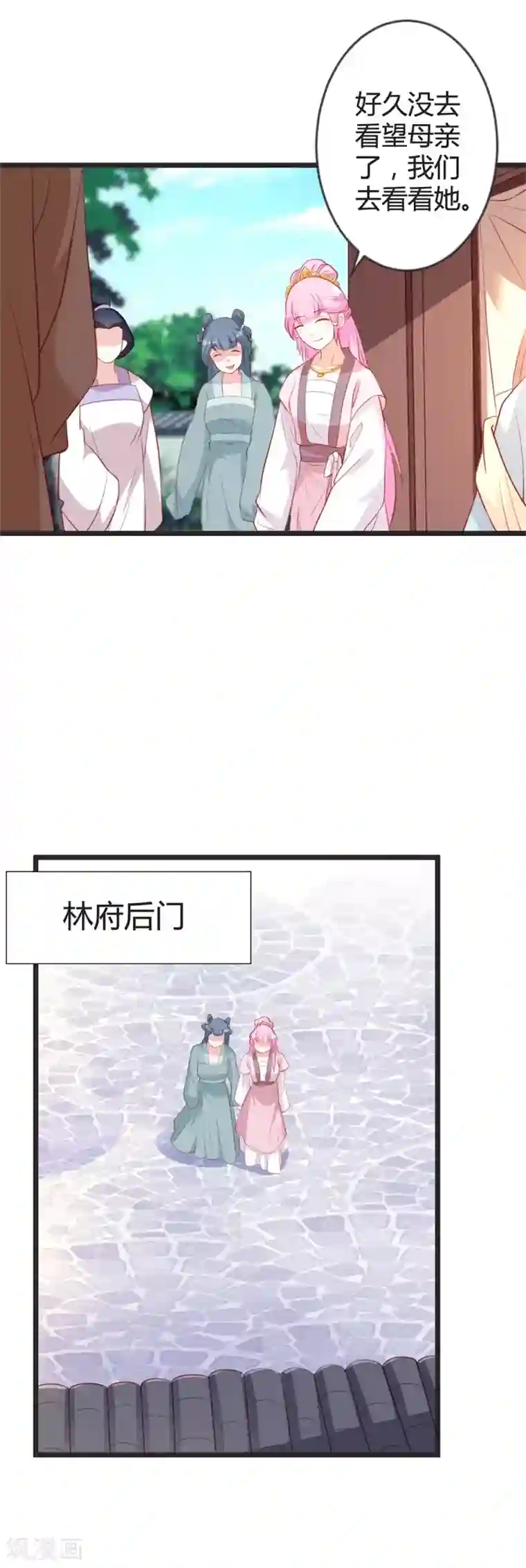 重生医妃狠角色第97话 师兄被套路了