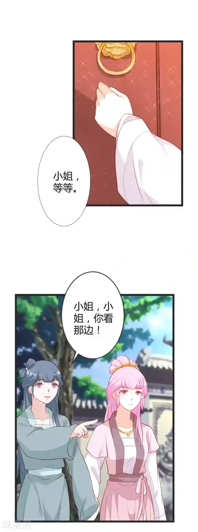 重生医妃狠角色第97话 师兄被套路了