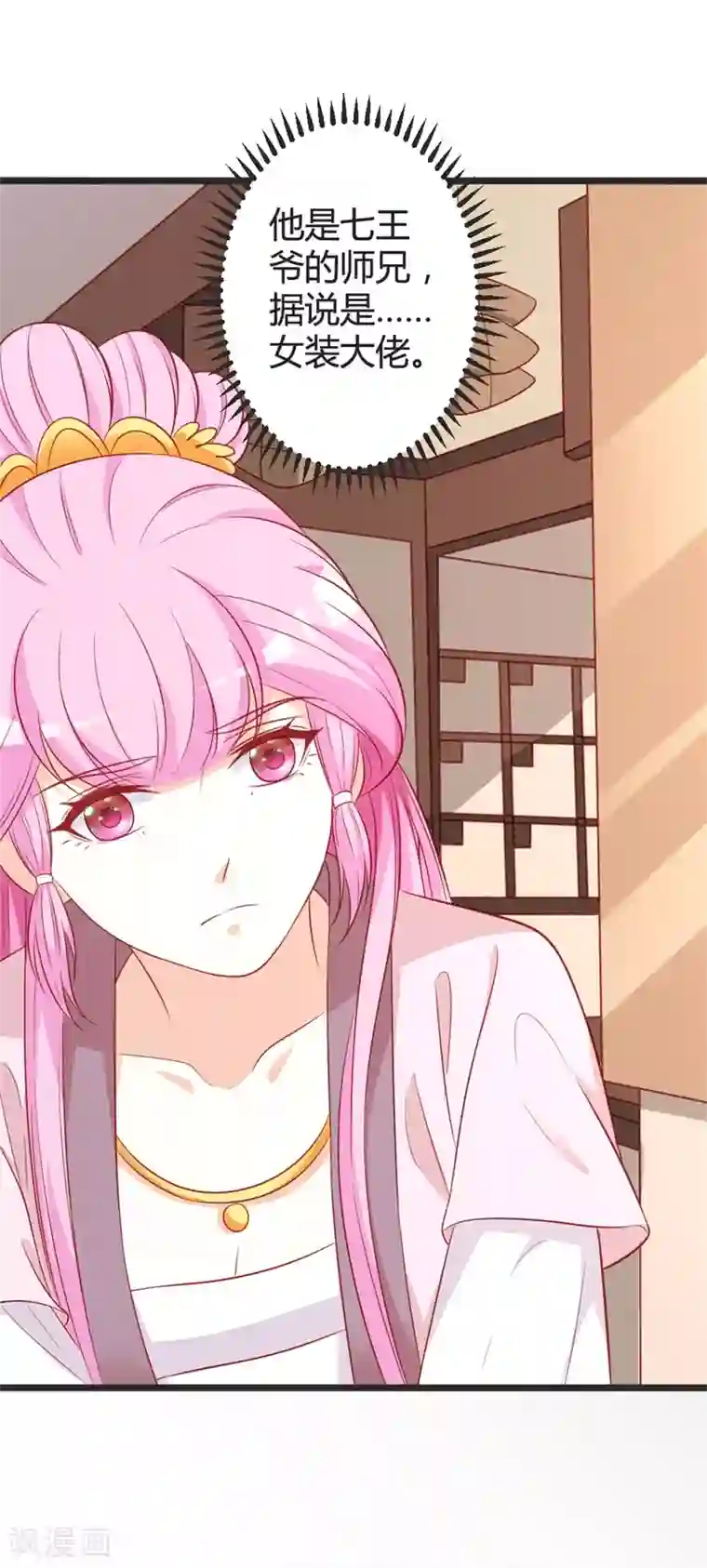 重生医妃狠角色第97话 师兄被套路了