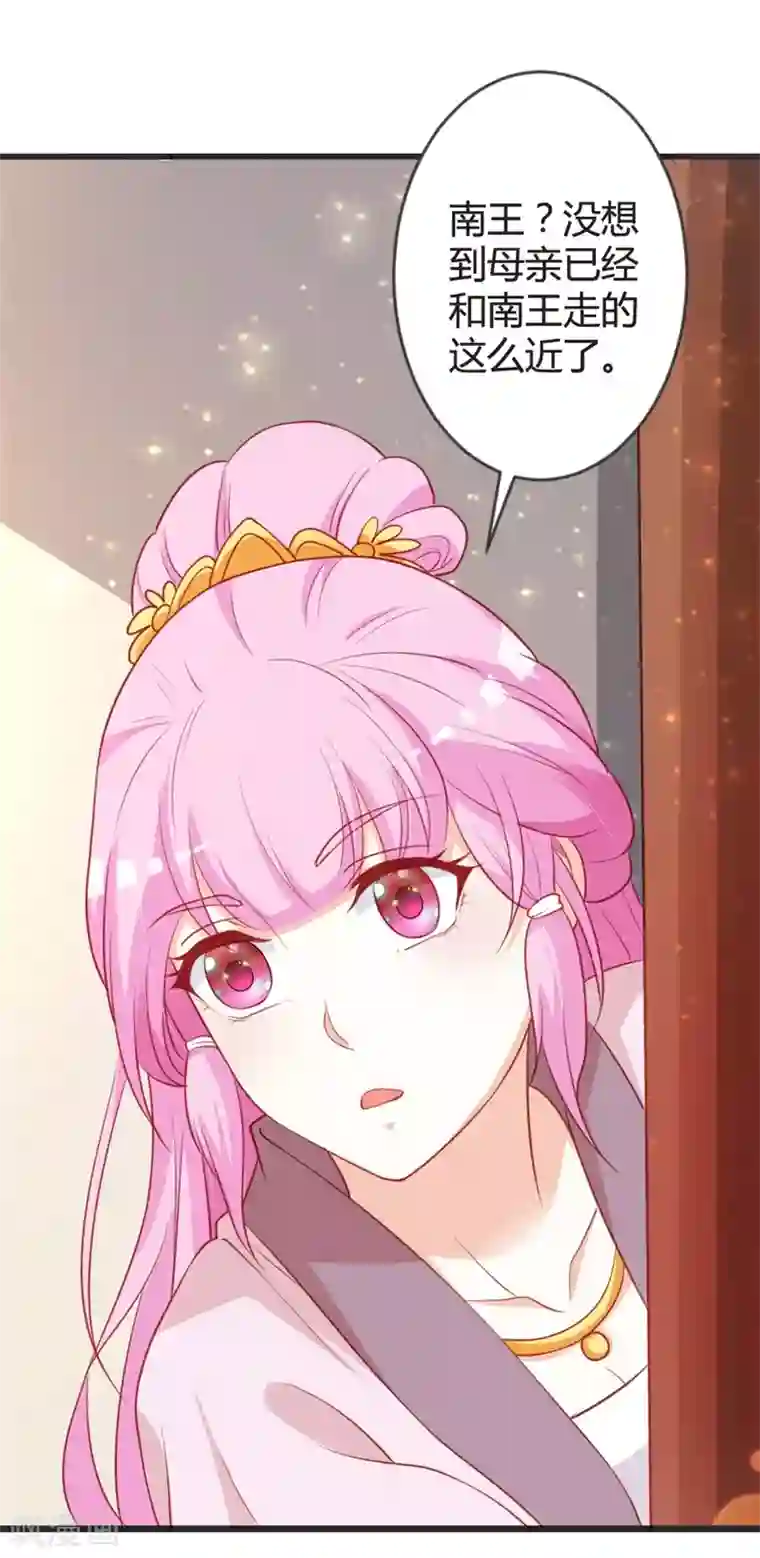 重生医妃狠角色第97话 师兄被套路了