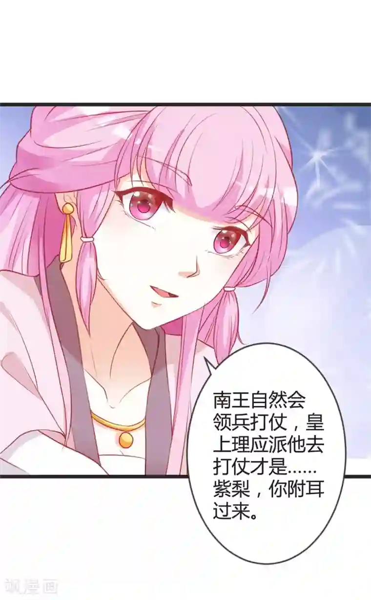 重生医妃狠角色第97话 师兄被套路了