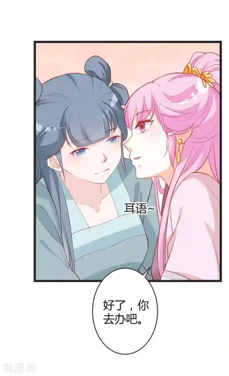 重生医妃狠角色第97话 师兄被套路了