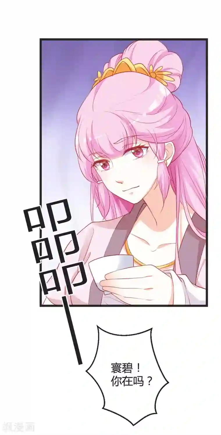 重生医妃狠角色第97话 师兄被套路了