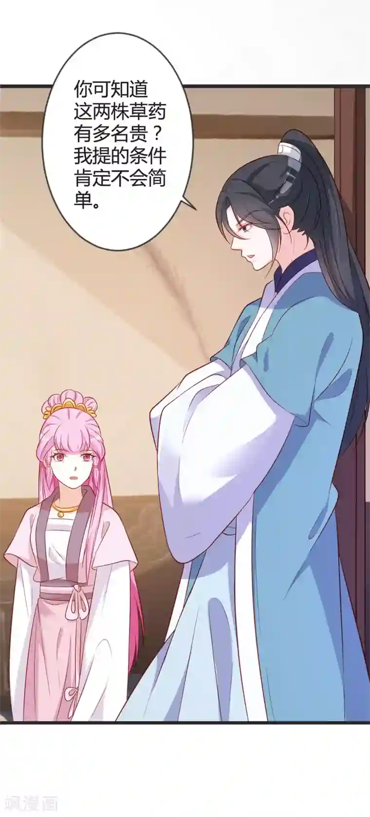 重生医妃狠角色第97话 师兄被套路了