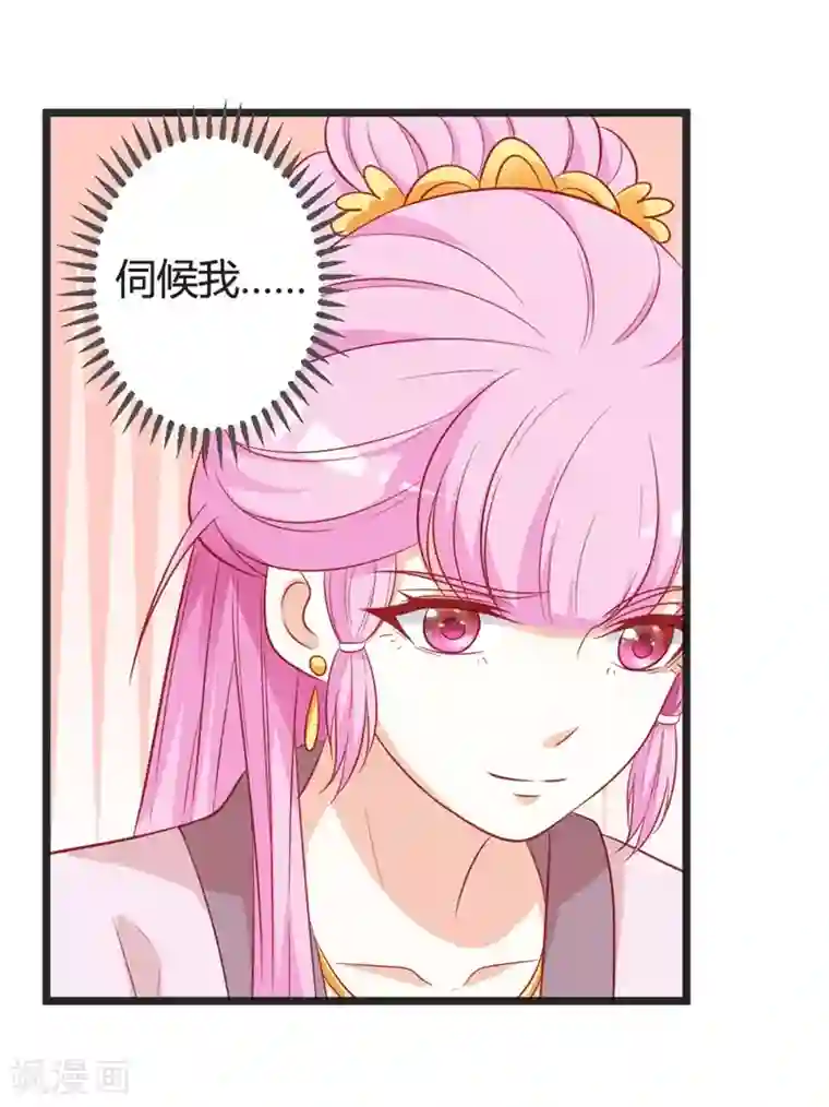 重生医妃狠角色第97话 师兄被套路了