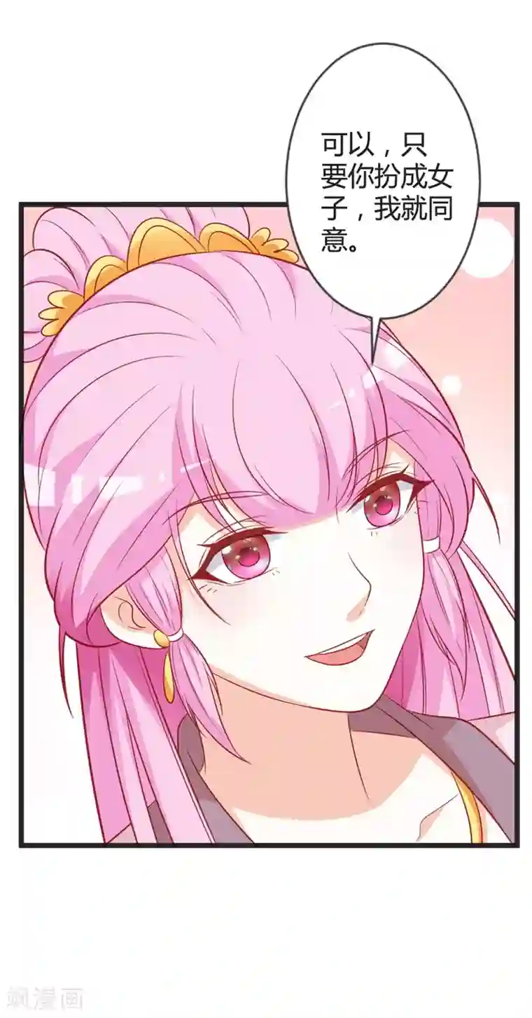 重生医妃狠角色第97话 师兄被套路了