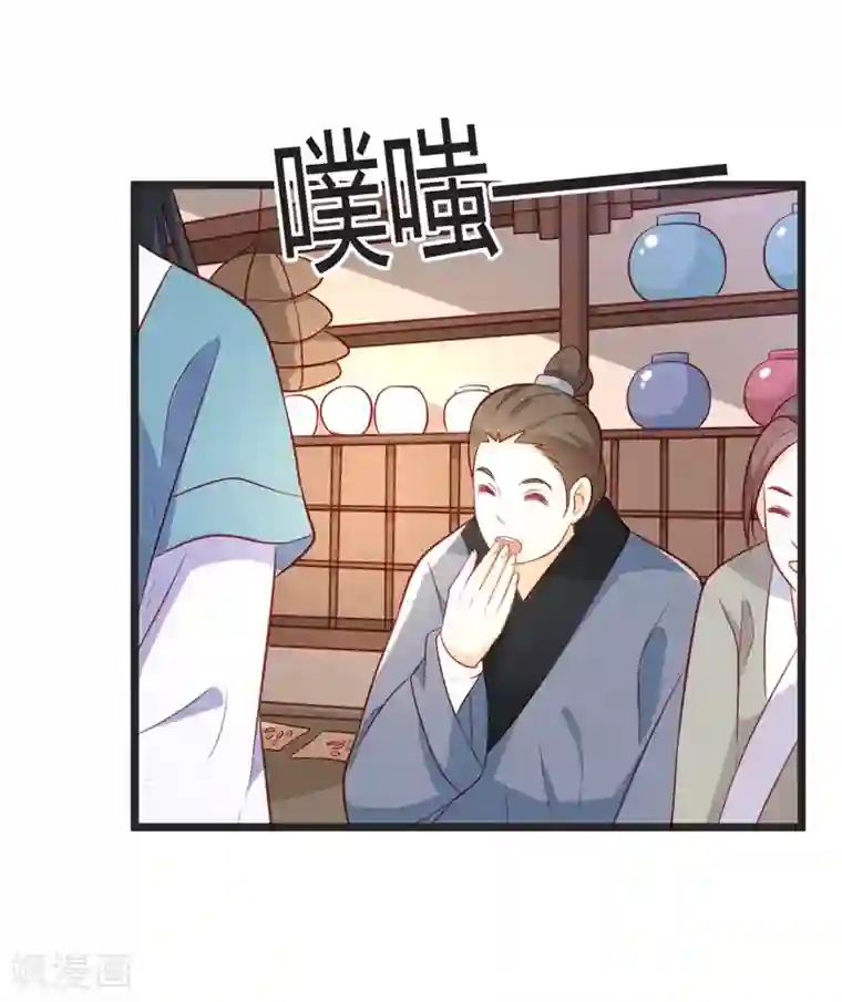 重生医妃狠角色第97话 师兄被套路了