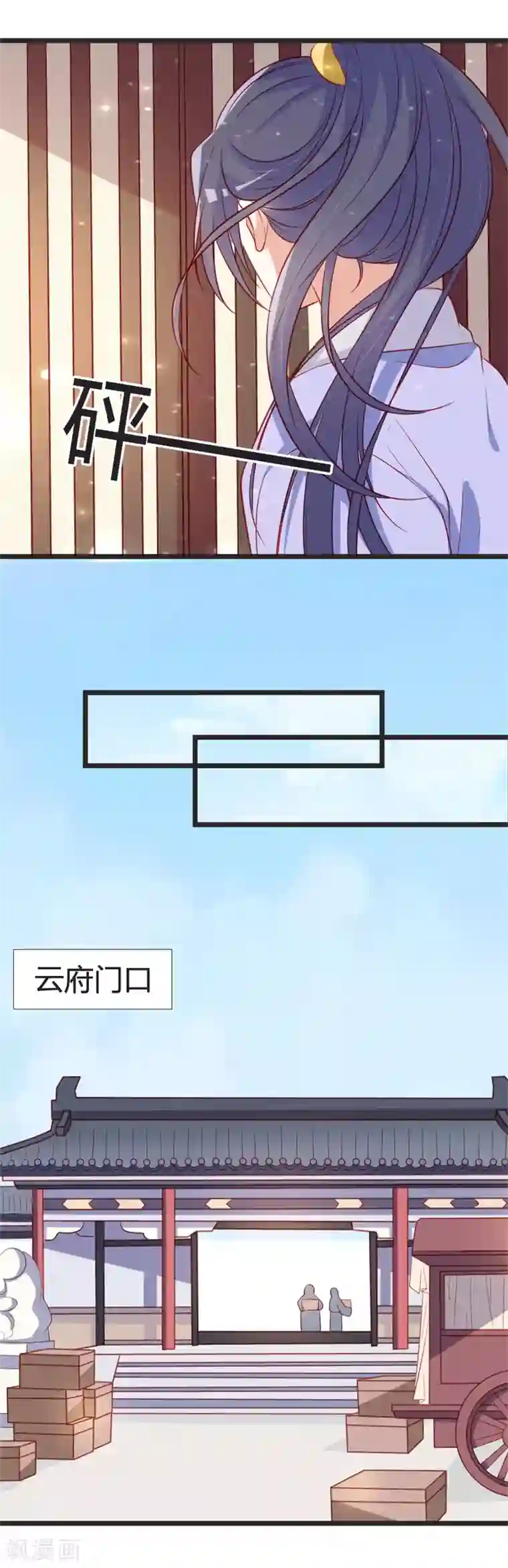 重生医妃狠角色第98话 我本就不喜欢他！