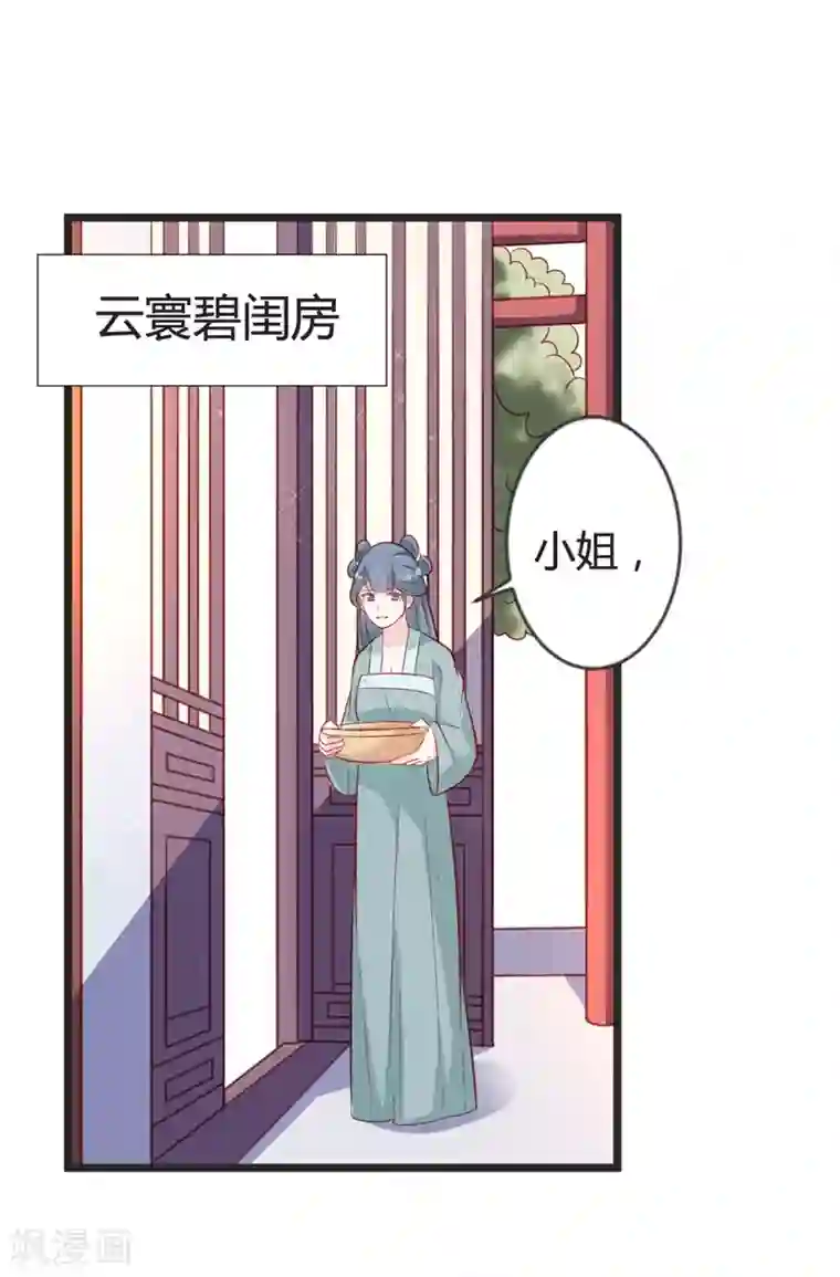 重生医妃狠角色第98话 我本就不喜欢他！