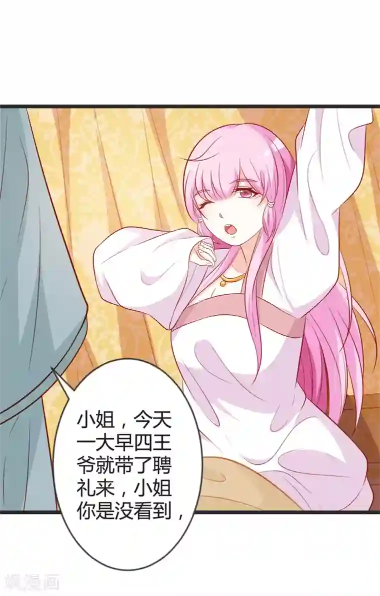 重生医妃狠角色第98话 我本就不喜欢他！