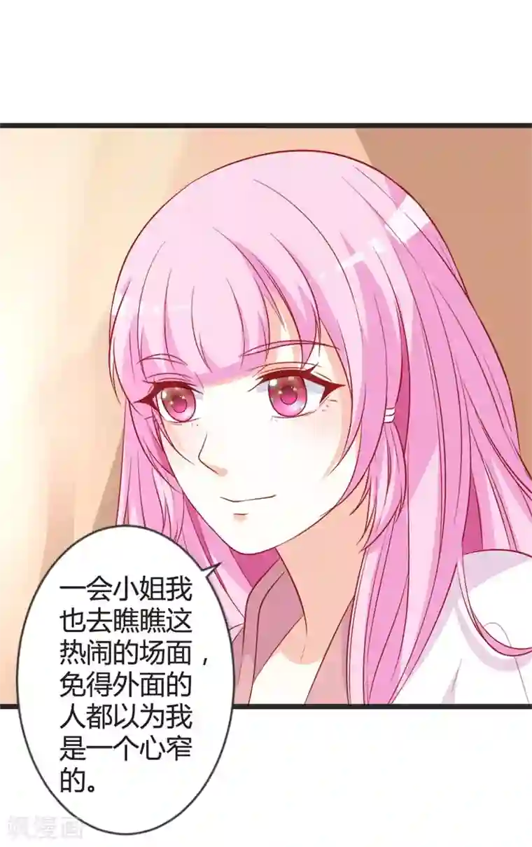 重生医妃狠角色第98话 我本就不喜欢他！