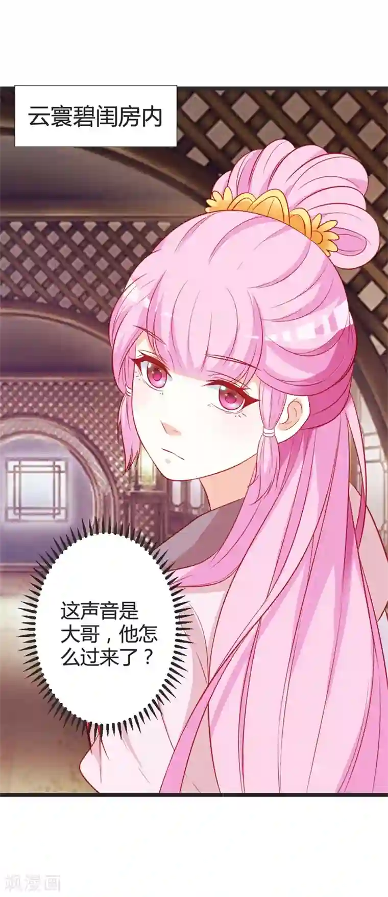重生医妃狠角色第98话 我本就不喜欢他！
