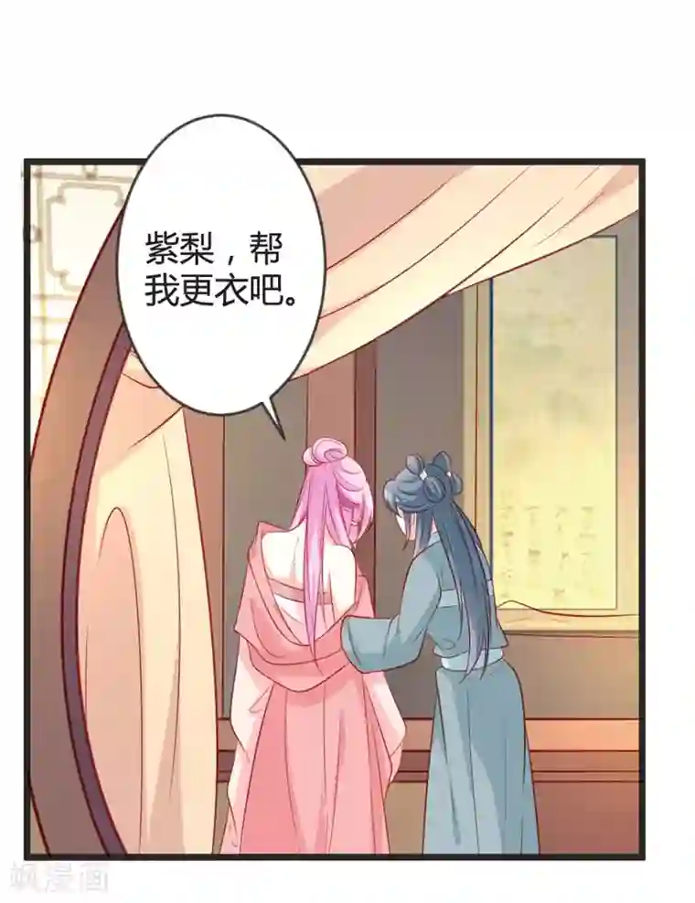 重生医妃狠角色第98话 我本就不喜欢他！