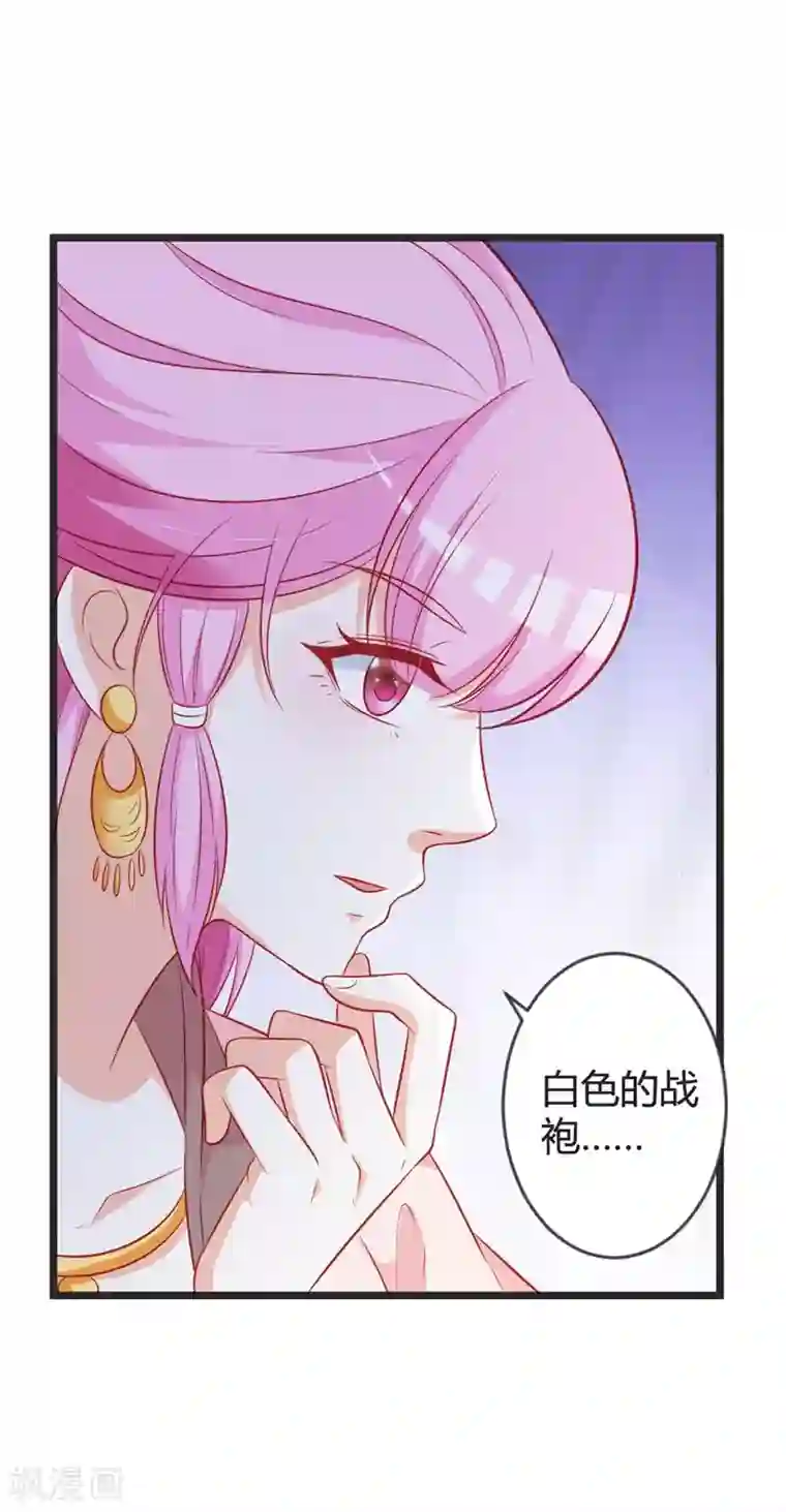 重生医妃狠角色第98话 我本就不喜欢他！