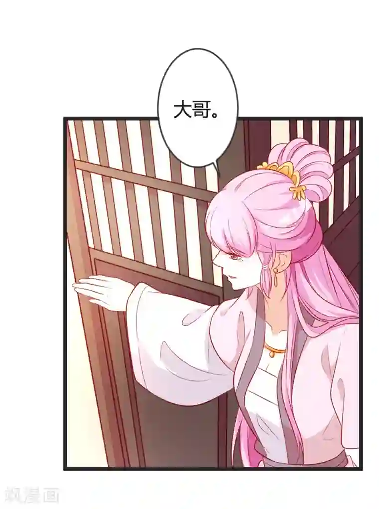 重生医妃狠角色第98话 我本就不喜欢他！