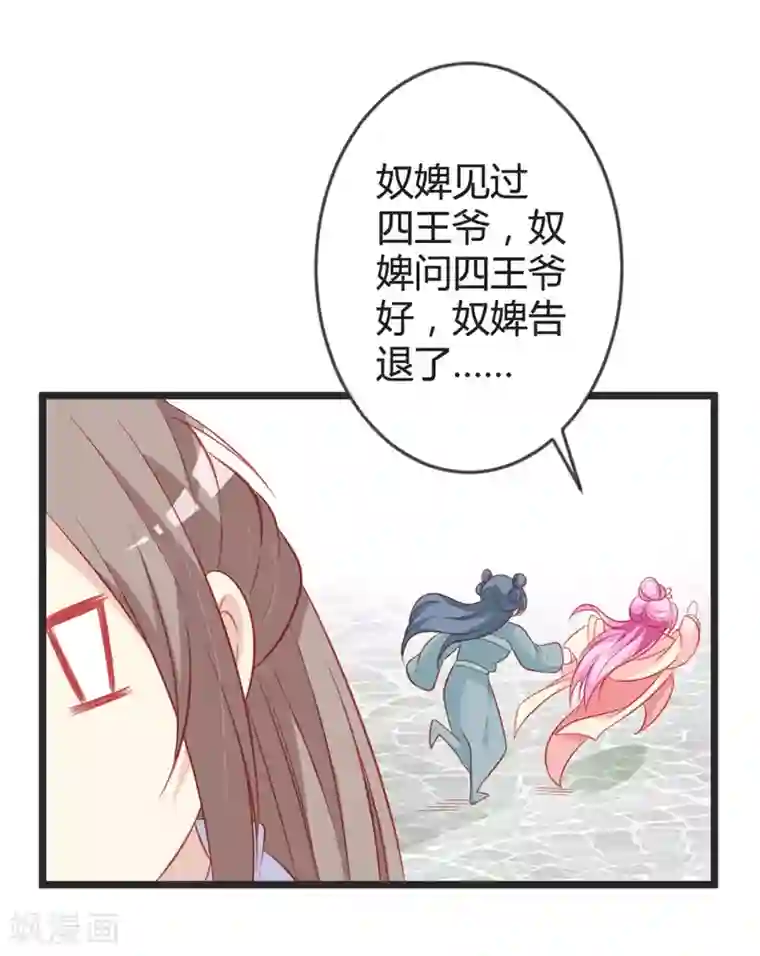 重生医妃狠角色第99话 停不下的思慕