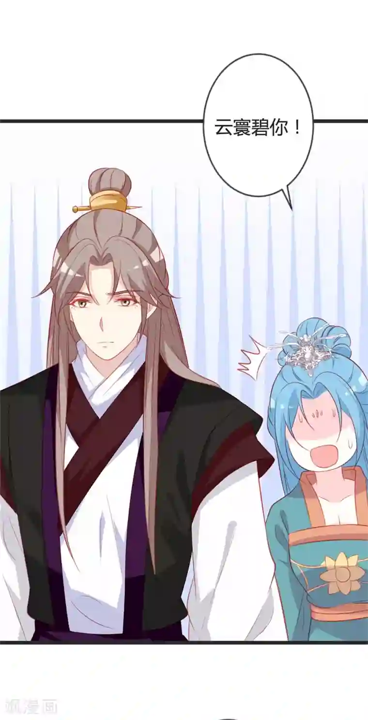 重生医妃狠角色第99话 停不下的思慕