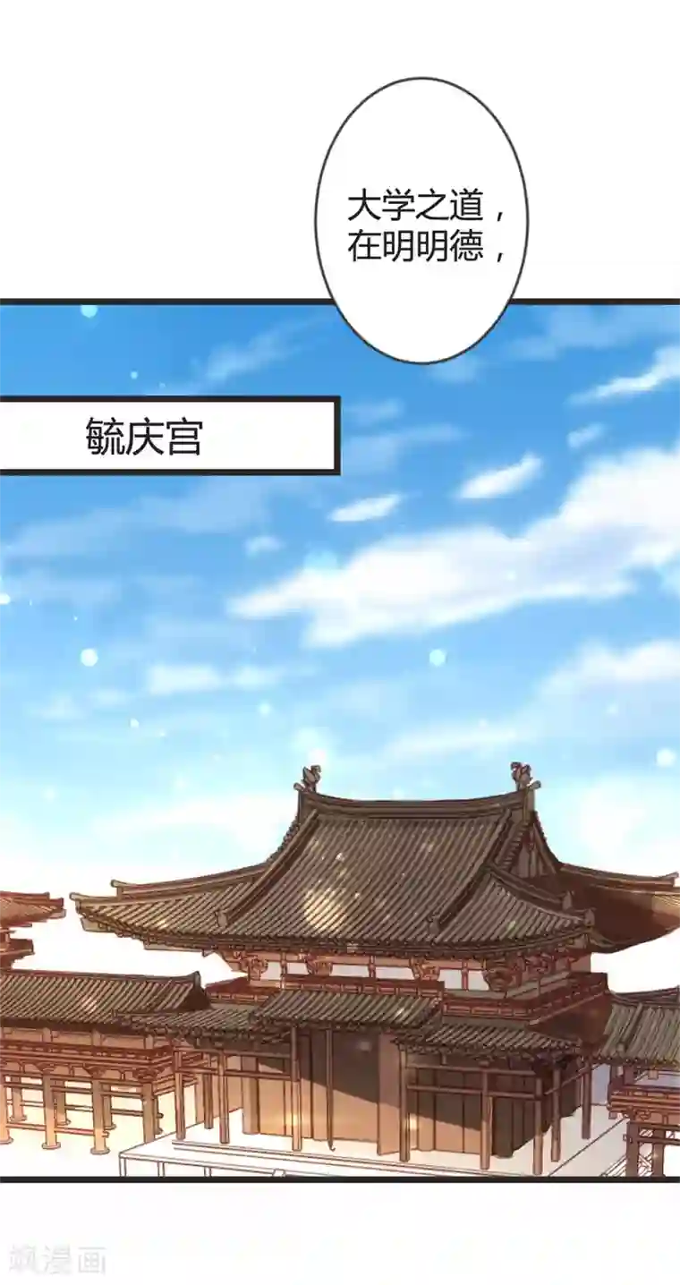 重生医妃狠角色第99话 停不下的思慕