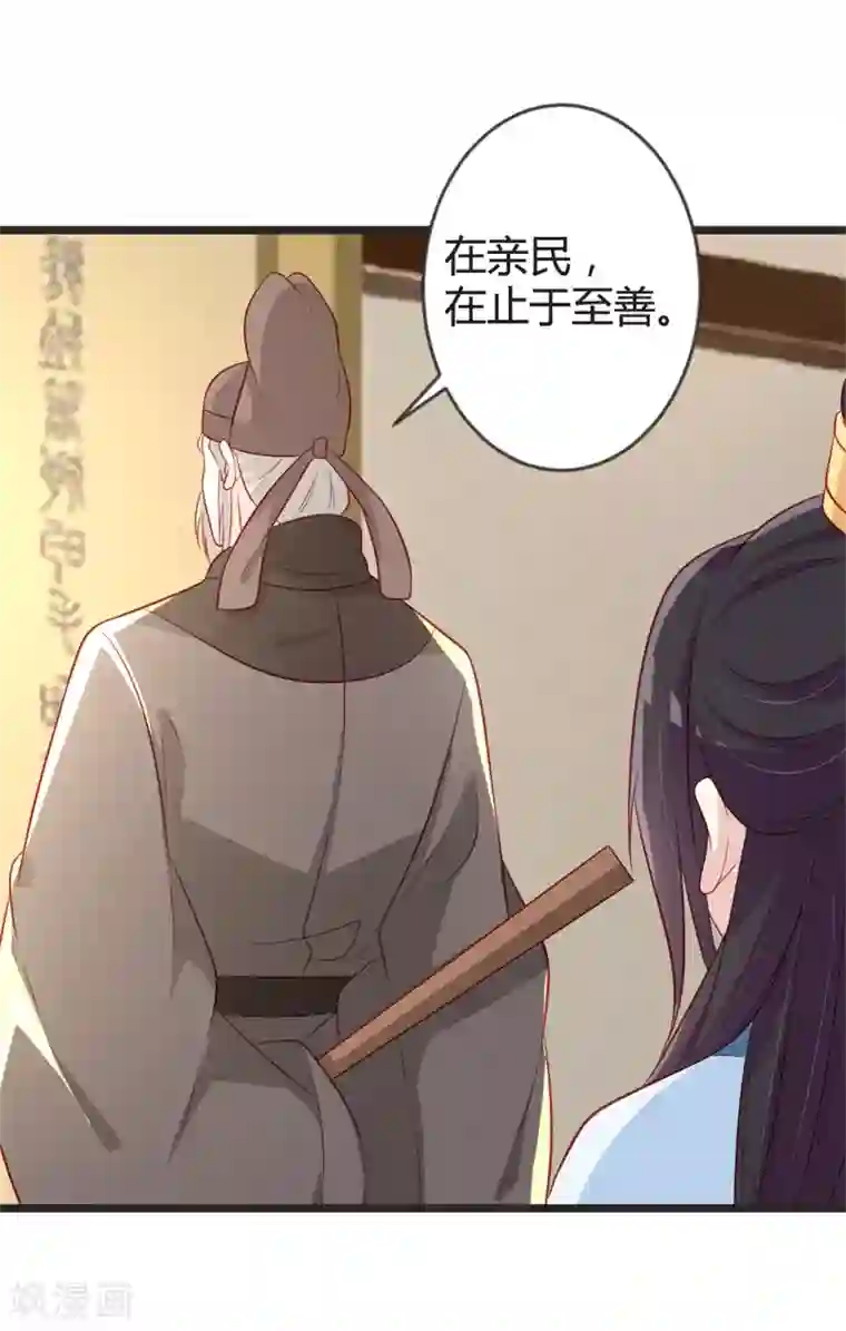 重生医妃狠角色第99话 停不下的思慕