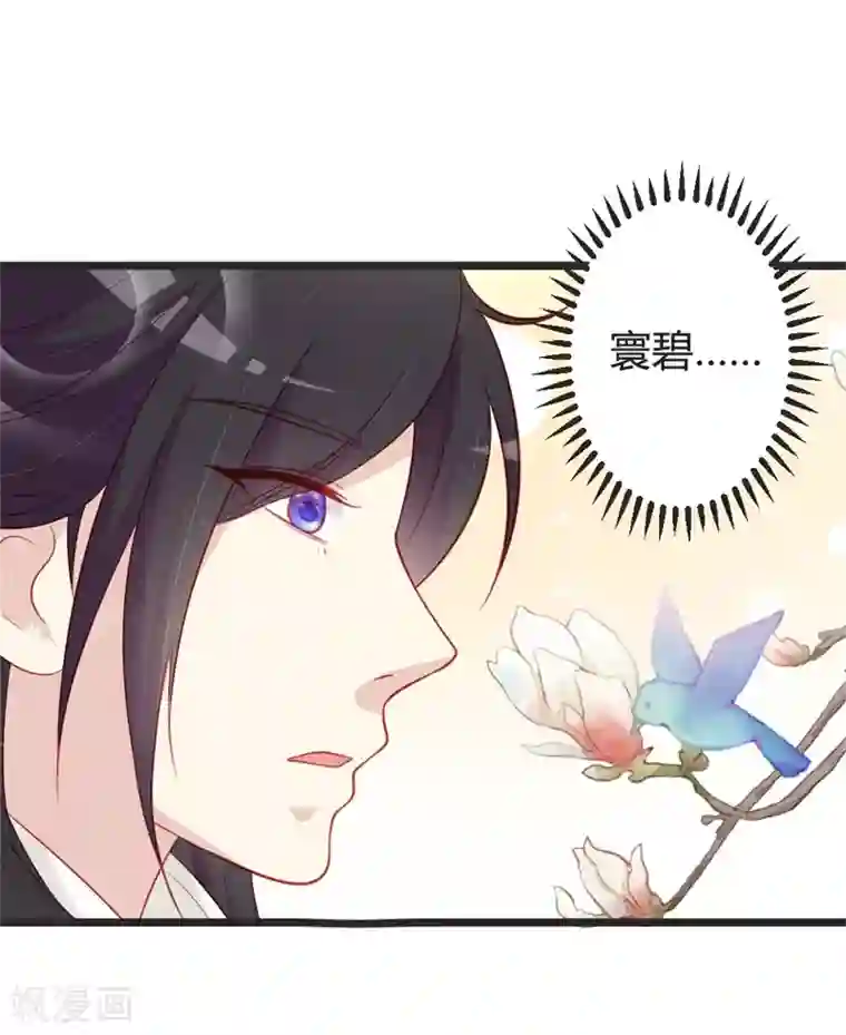 重生医妃狠角色第99话 停不下的思慕