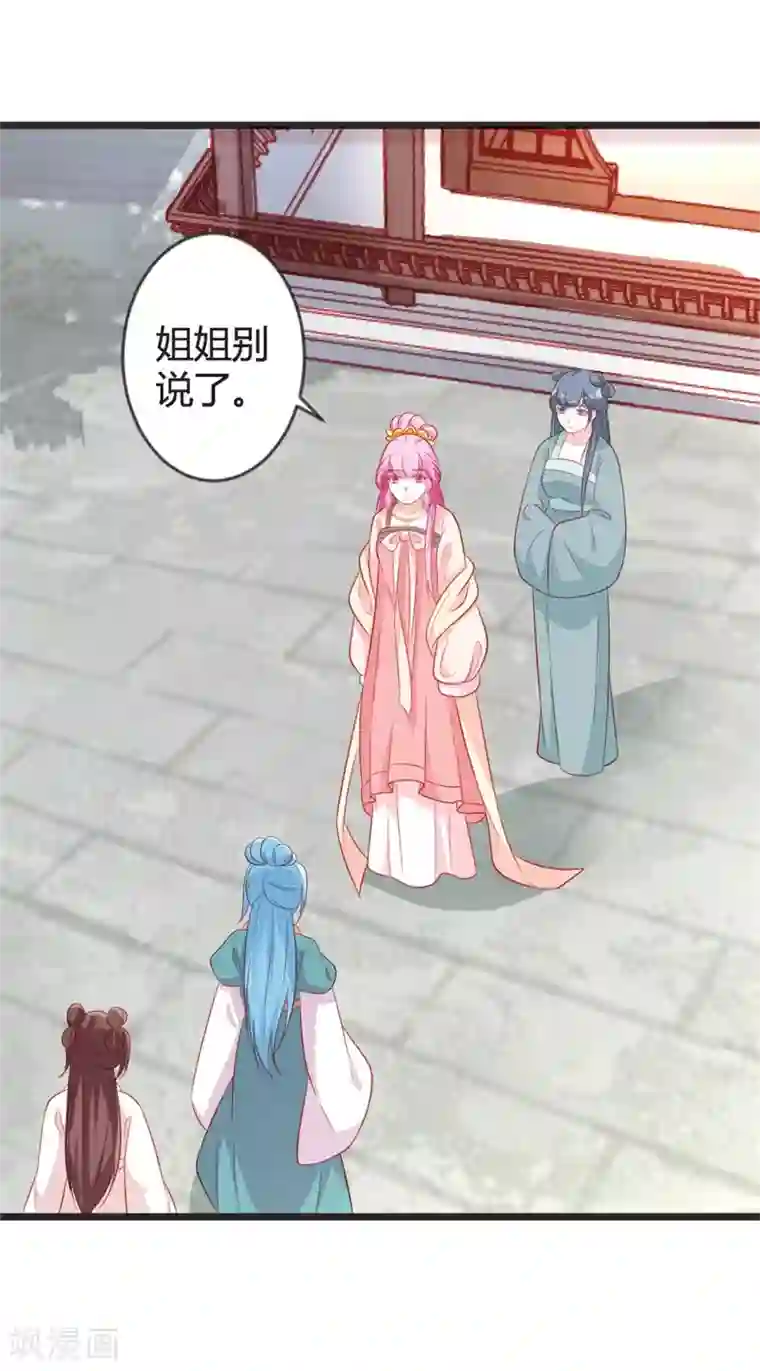 重生医妃狠角色第99话 停不下的思慕