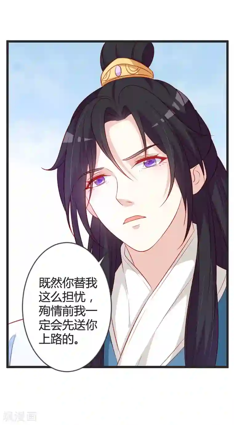 重生医妃狠角色第99话 停不下的思慕