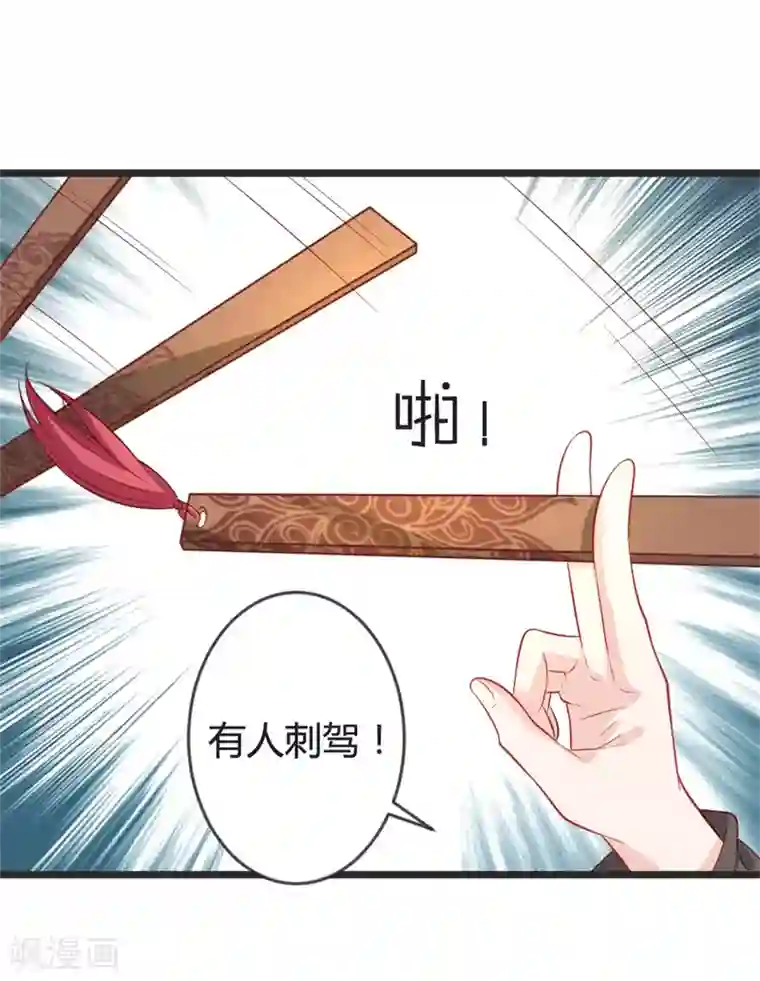 重生医妃狠角色第99话 停不下的思慕