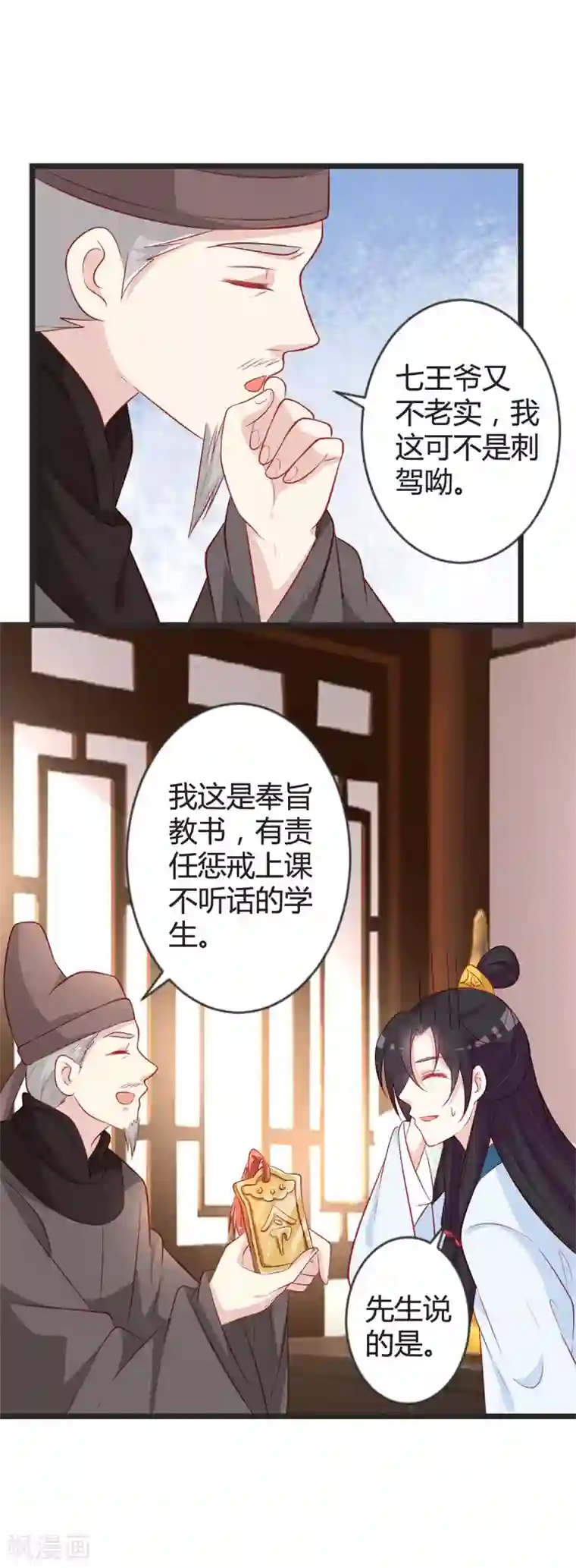 重生医妃狠角色第99话 停不下的思慕