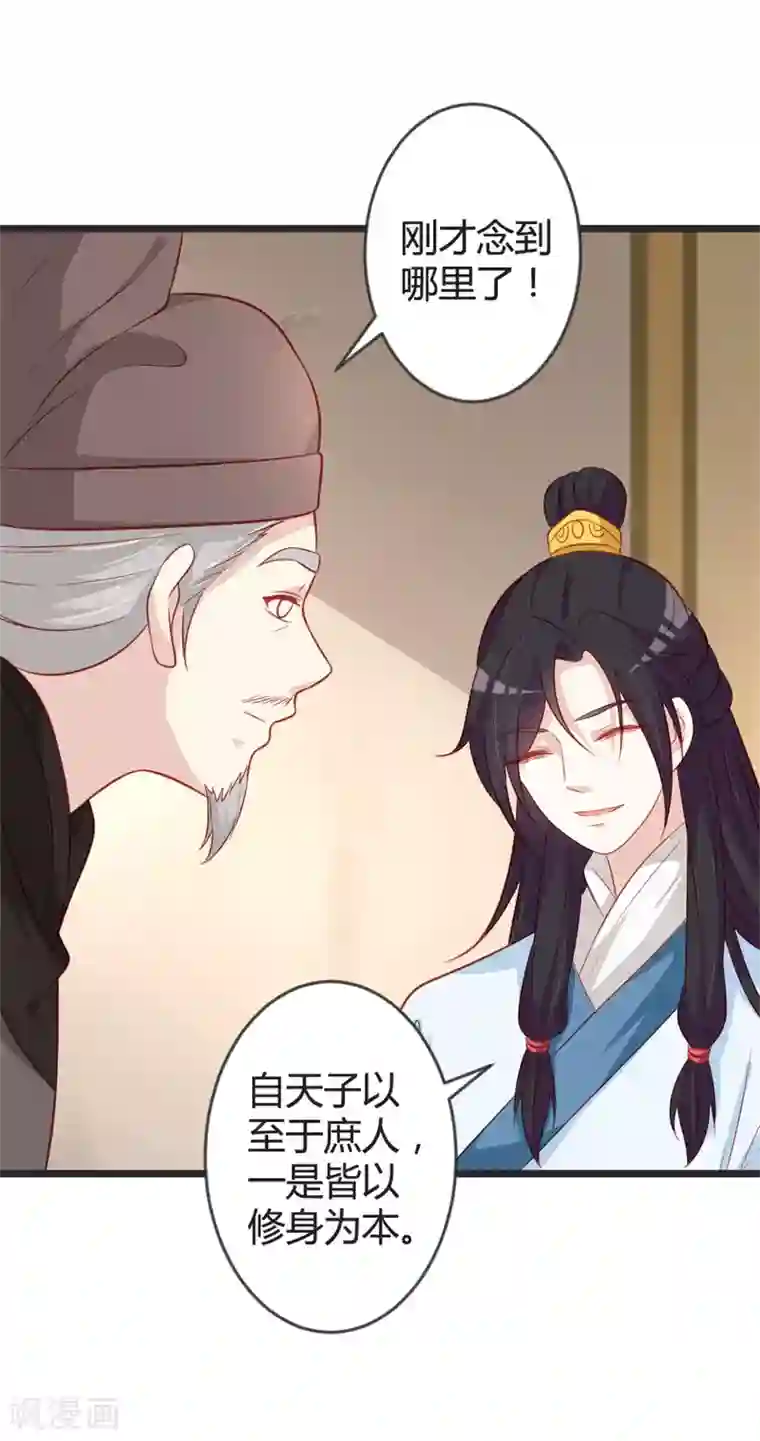 重生医妃狠角色第99话 停不下的思慕