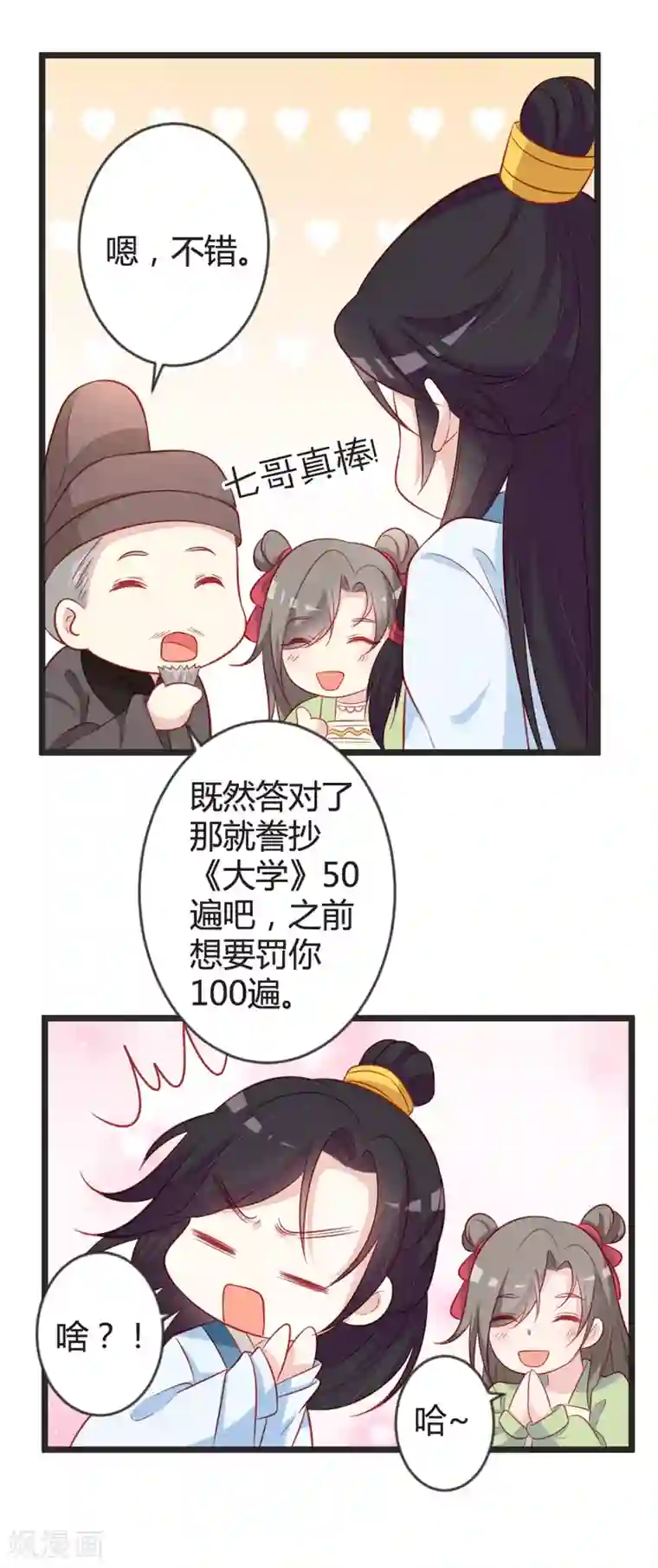 重生医妃狠角色第99话 停不下的思慕