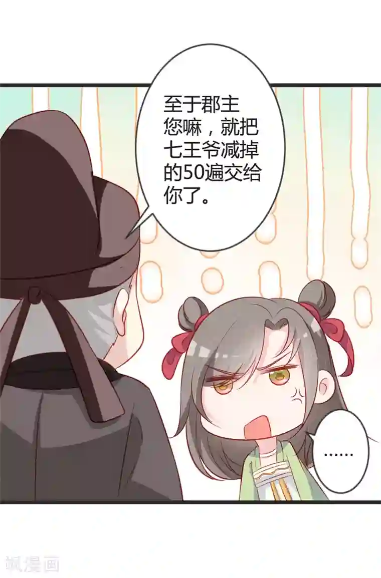 重生医妃狠角色第99话 停不下的思慕