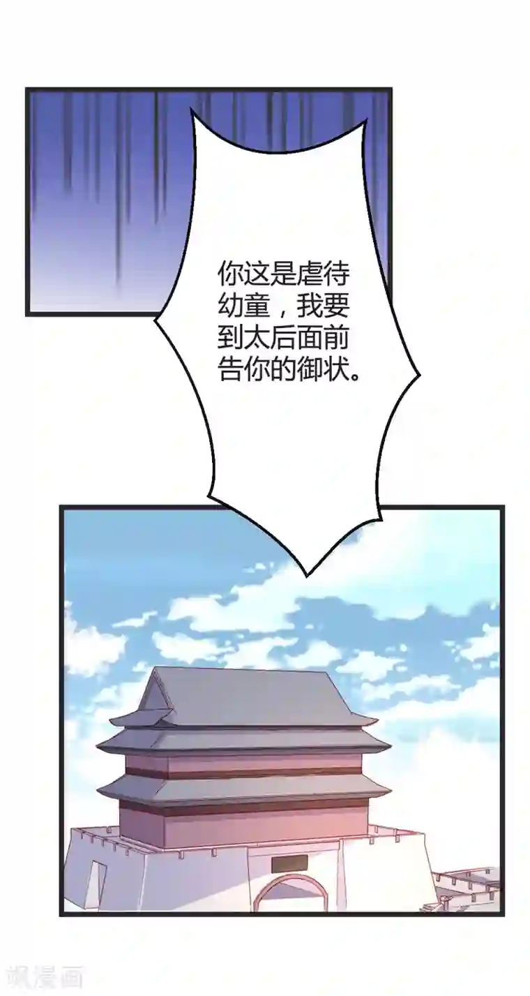 重生医妃狠角色第99话 停不下的思慕