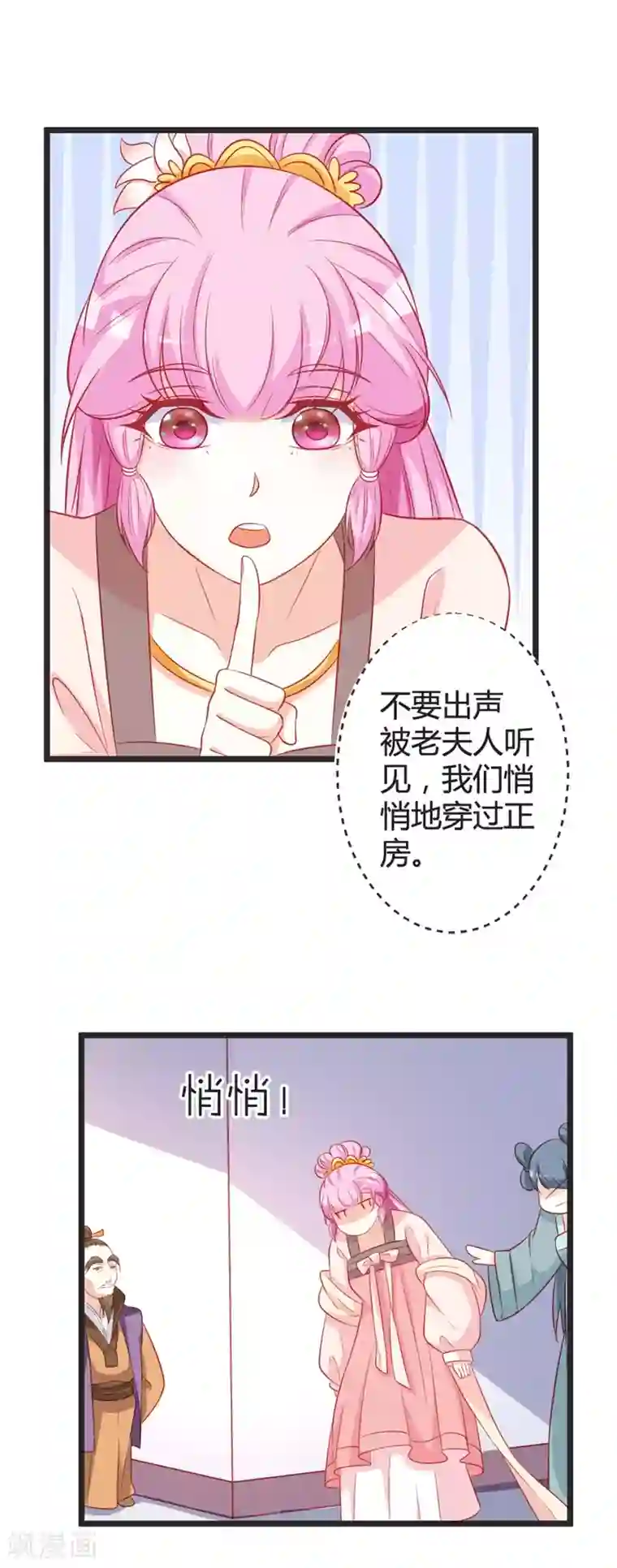 重生医妃狠角色第99话 停不下的思慕