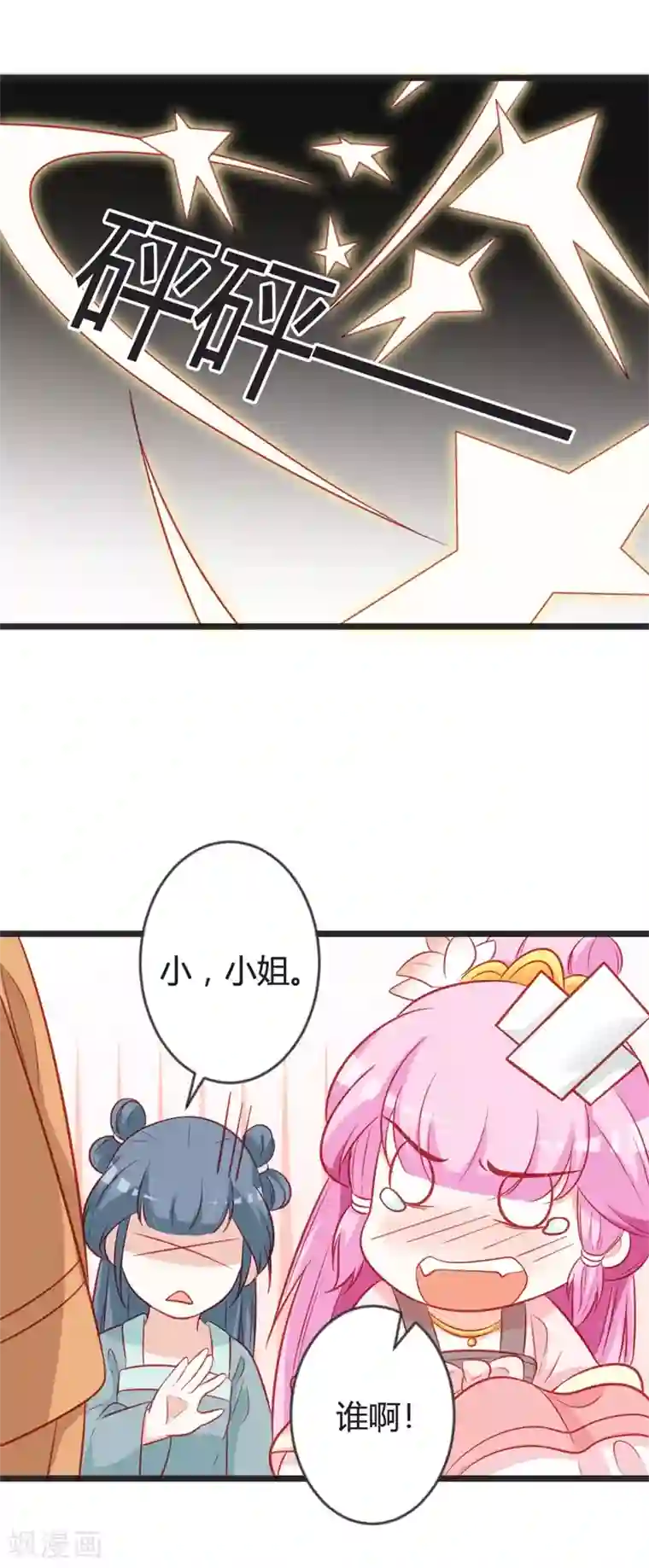 重生医妃狠角色第99话 停不下的思慕