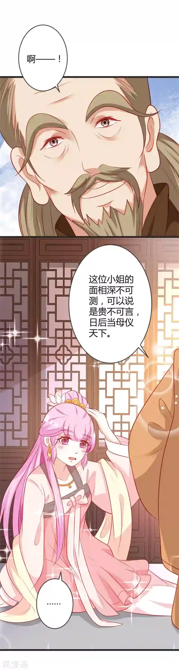 重生医妃狠角色第99话 停不下的思慕