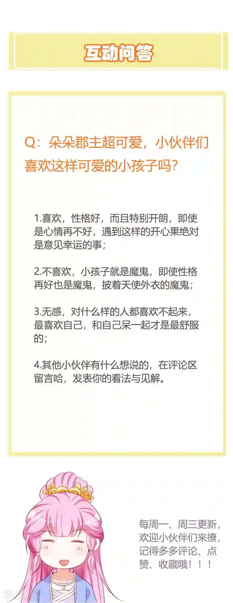 重生医妃狠角色第99话 停不下的思慕