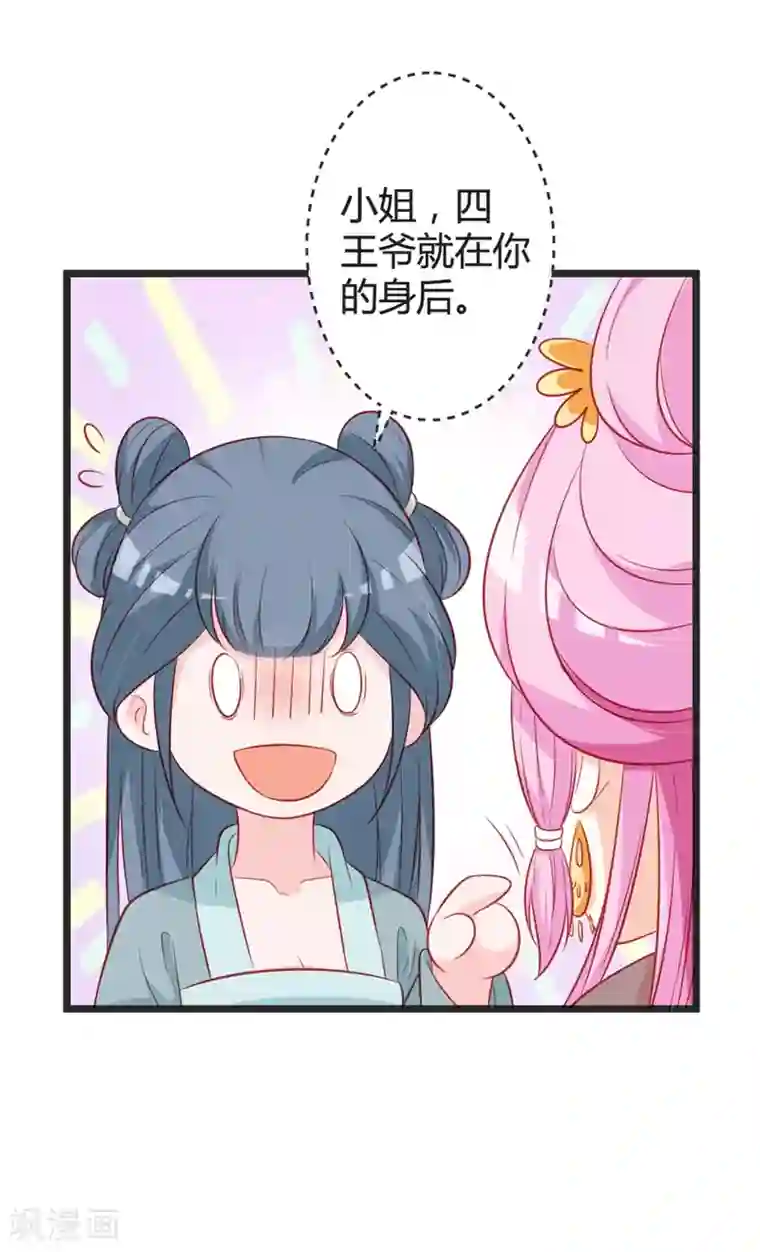 重生医妃狠角色第99话 停不下的思慕