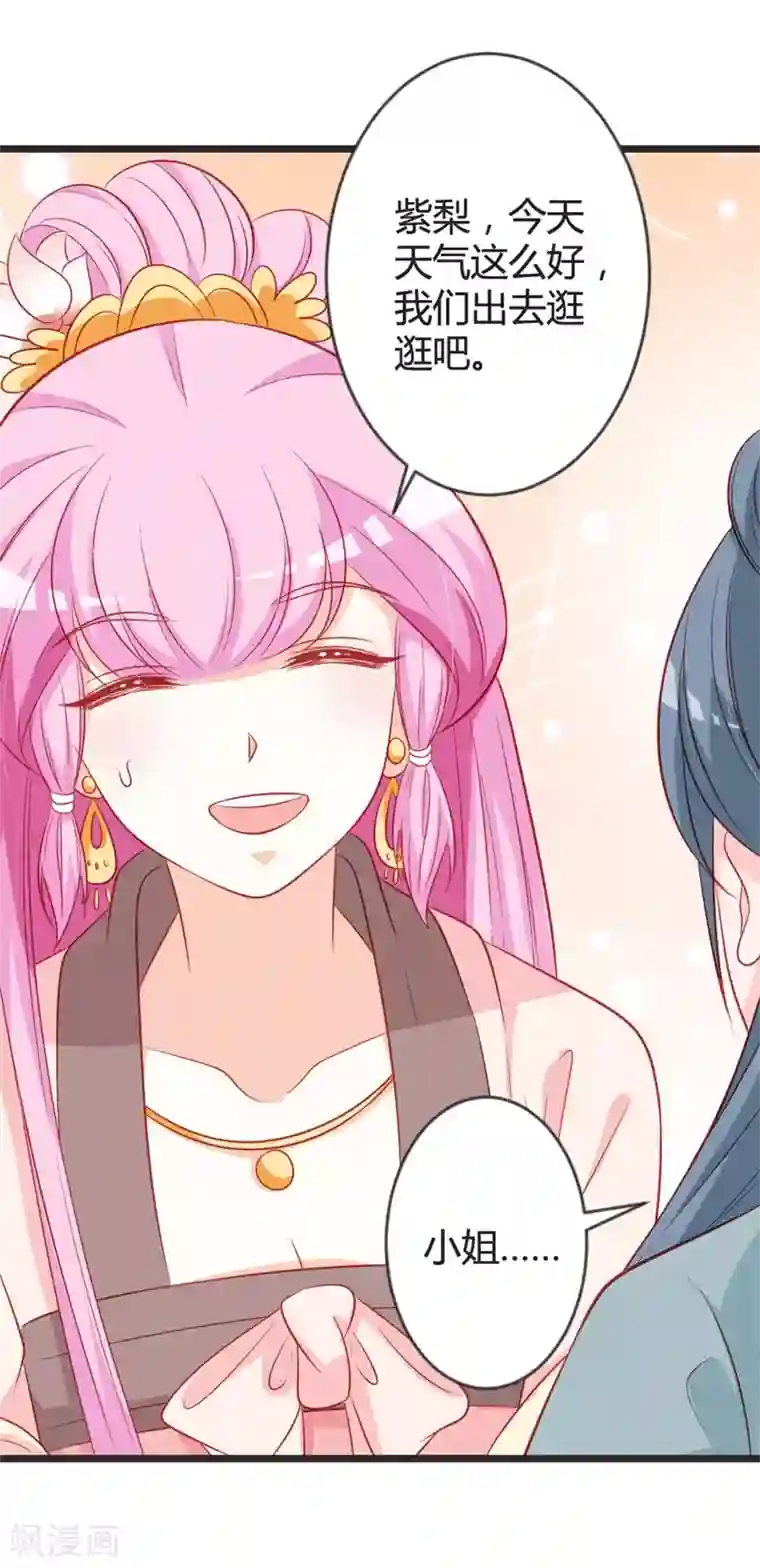 重生医妃狠角色第99话 停不下的思慕