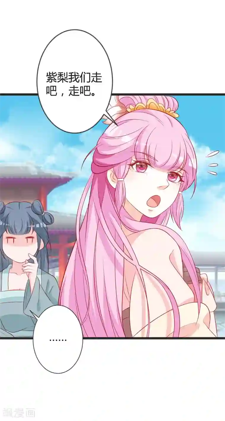 重生医妃狠角色第99话 停不下的思慕