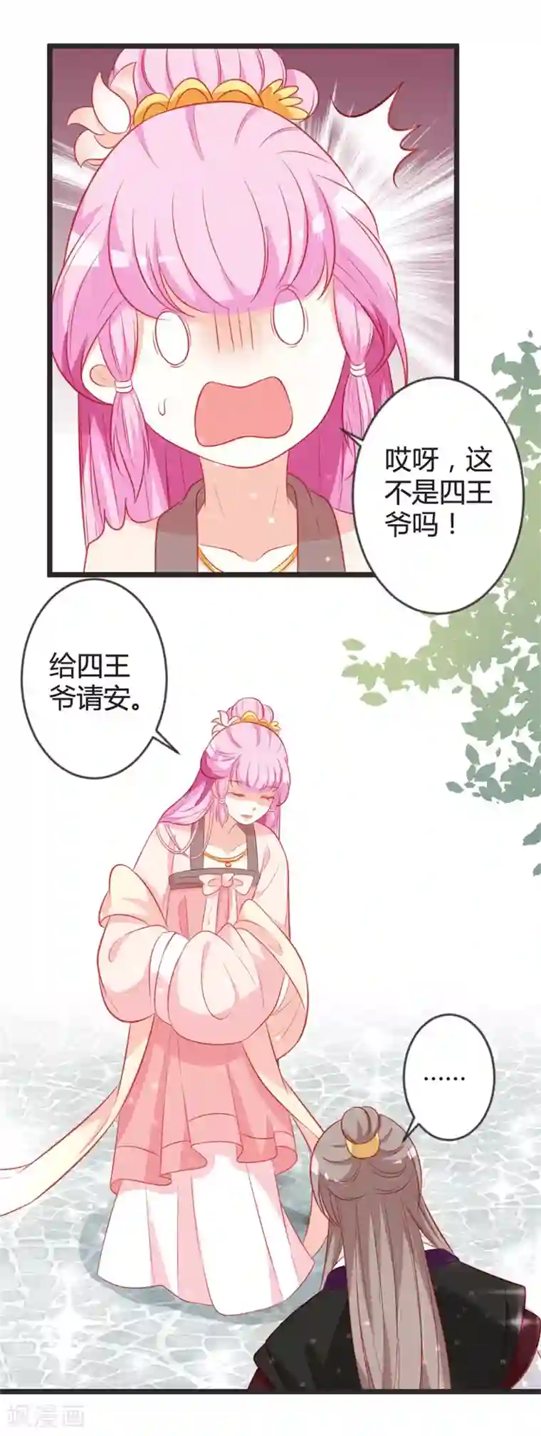 重生医妃狠角色第99话 停不下的思慕