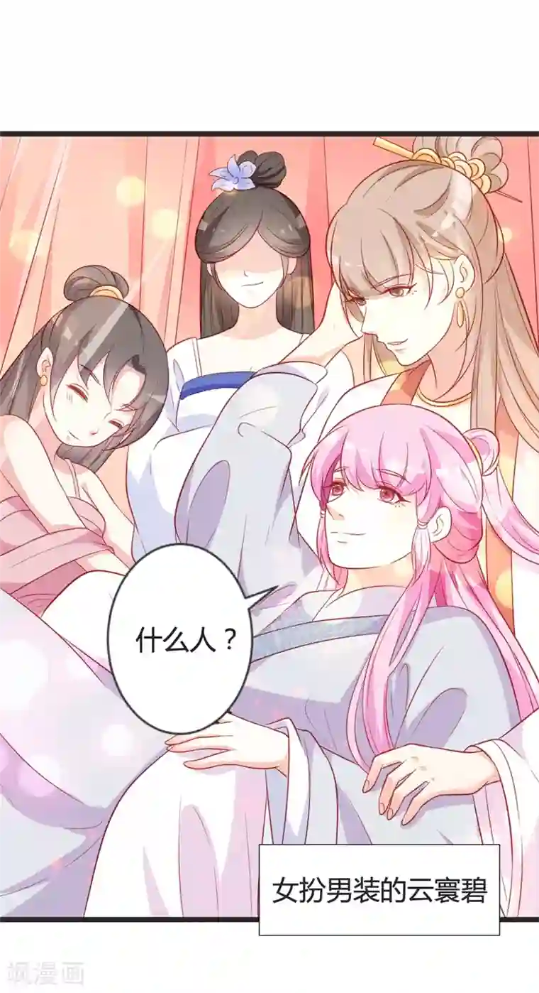 重生医妃狠角色第100话 女扮男装