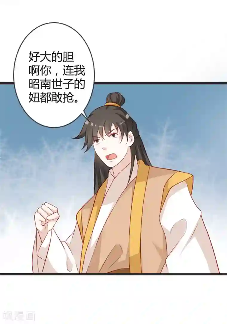 重生医妃狠角色第100话 女扮男装