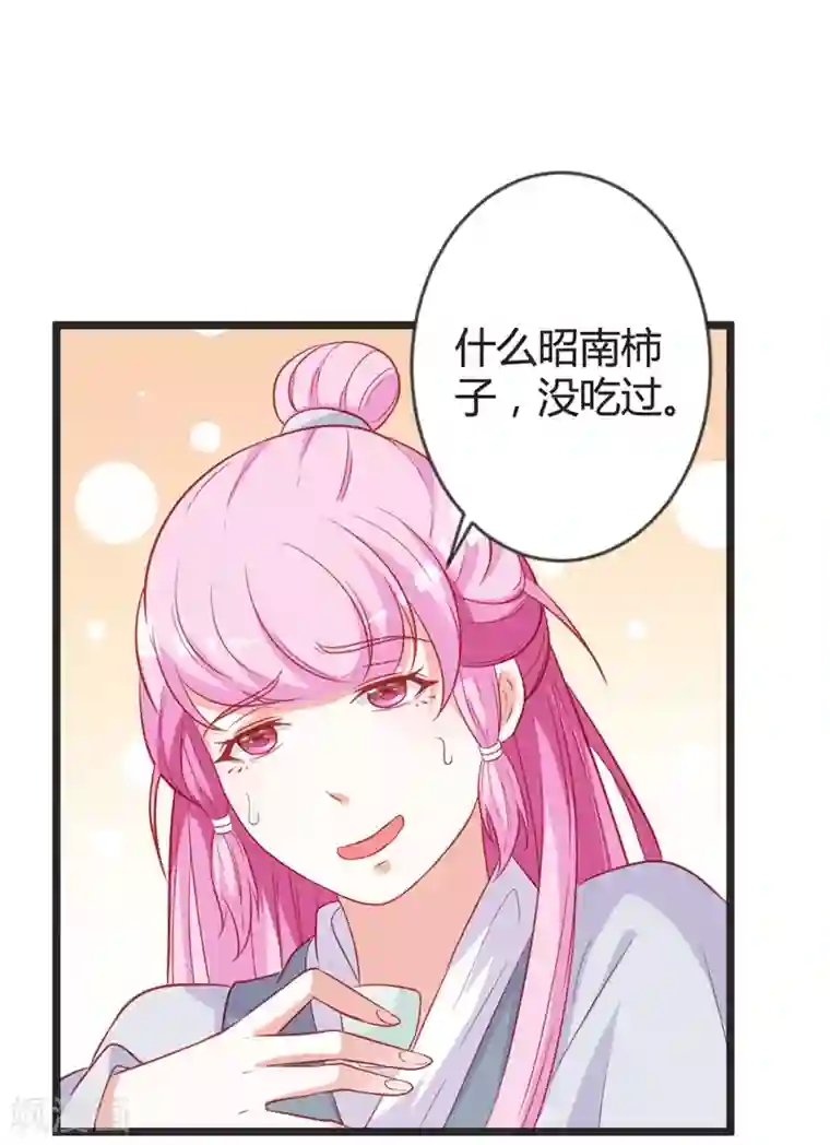 重生医妃狠角色第100话 女扮男装