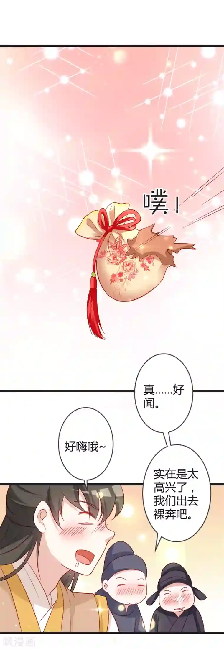 重生医妃狠角色第100话 女扮男装